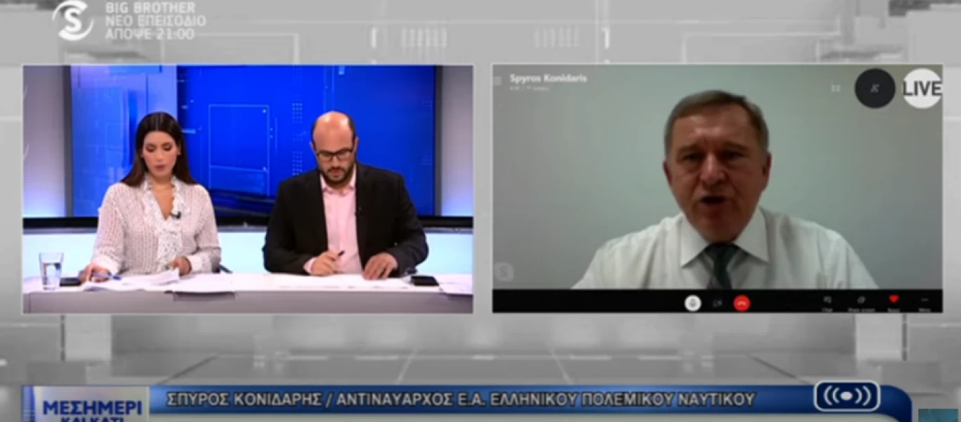 Αντιναύαρχος ε.α. Σπύρος Κονιδάρης: «H Τουρκία έχει πολύ μεγαλύτερη δύναμη τώρα παρά στα Ίμια»